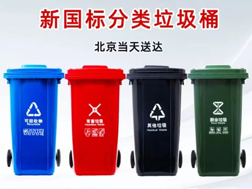 石家庄塑料垃圾桶厂家
